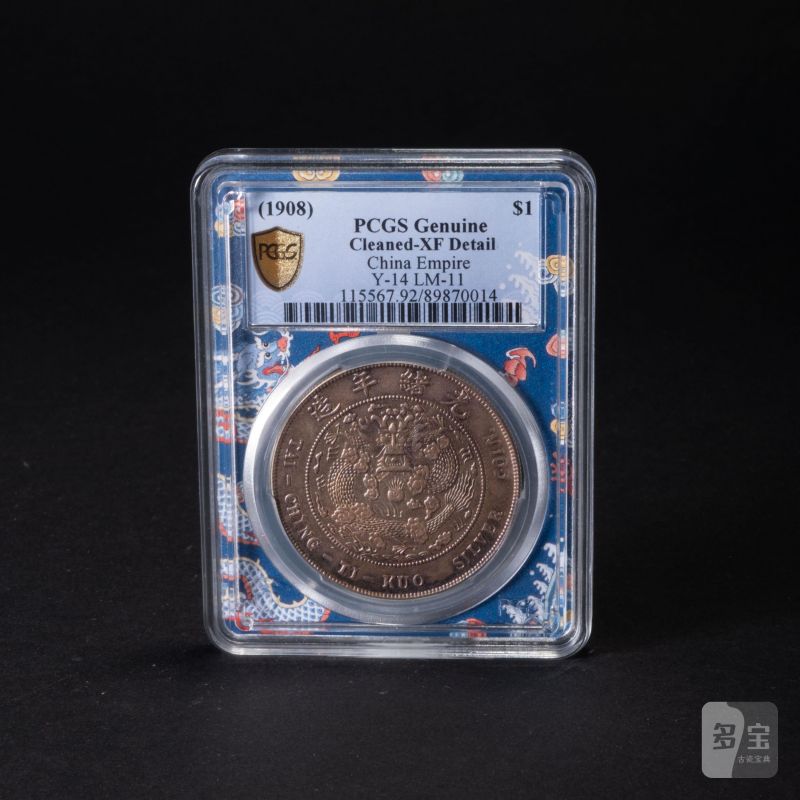    1908年 造幣總廠 七錢二分 PCGS XF